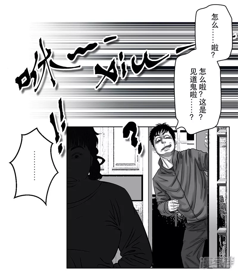 第17话 内野游击手张飞（1）-第17话