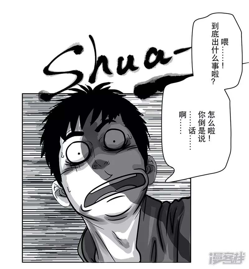 第17话 内野游击手张飞（1）-第17话