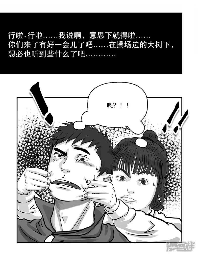 第19话 内野游击手张飞（3）-第19话