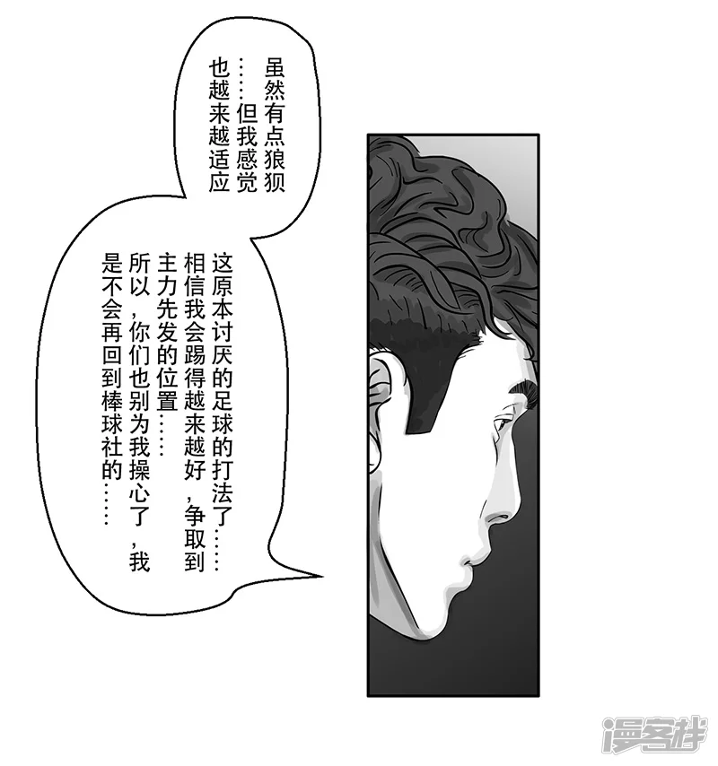 第19话 内野游击手张飞（3）-第19话