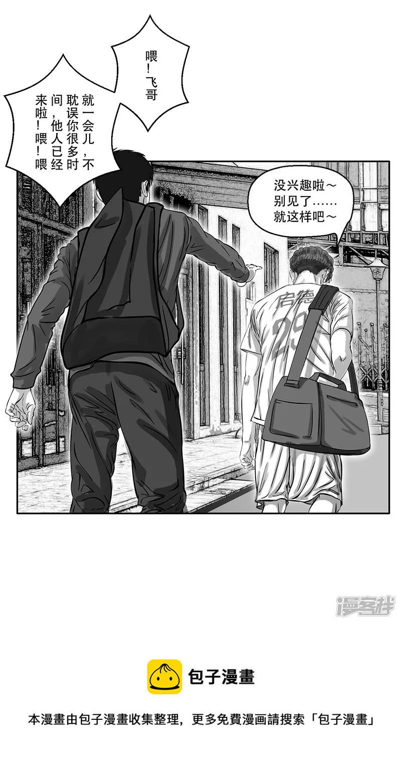 第19话 内野游击手张飞（3）-第19话