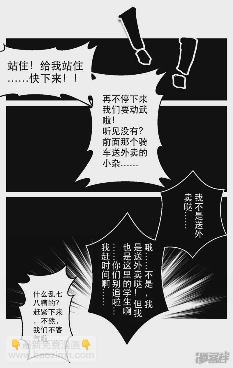 第19话 内野游击手张飞（3）-第19话