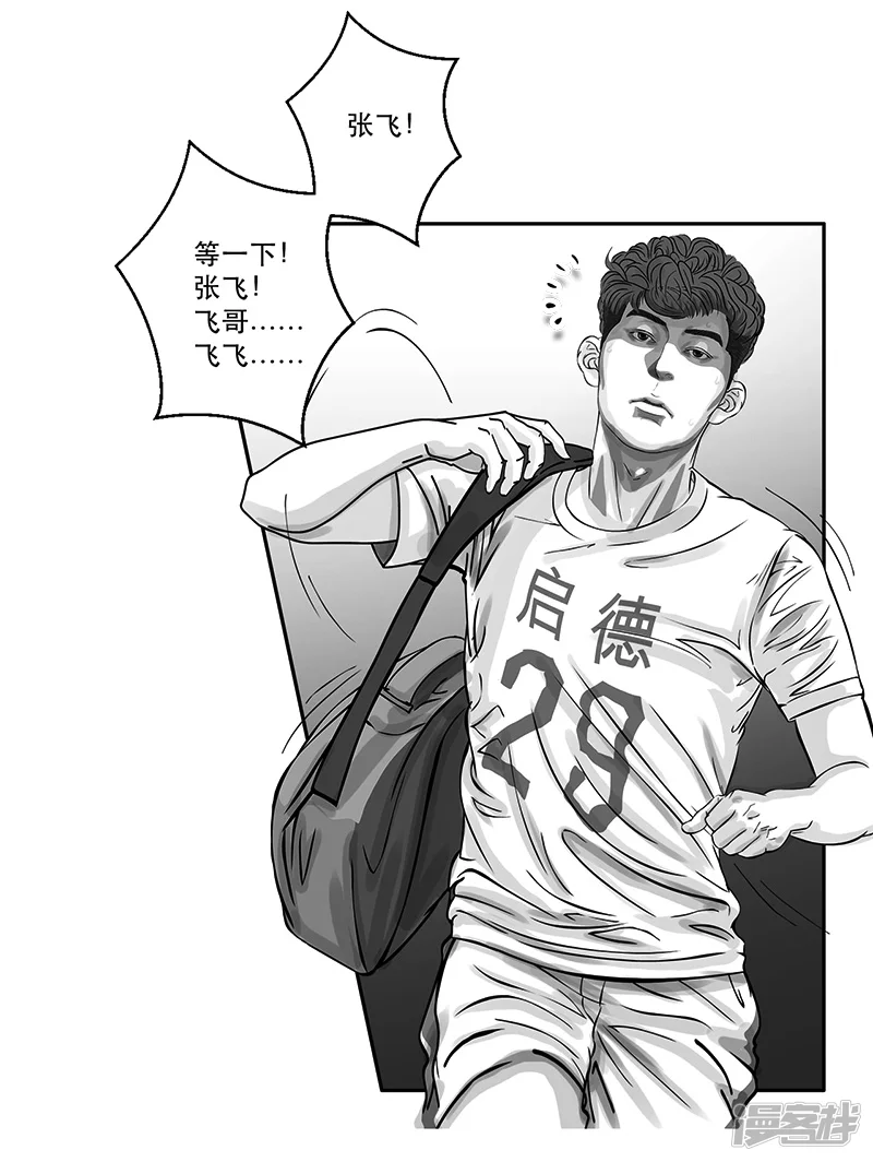 第19话 内野游击手张飞（3）-第19话