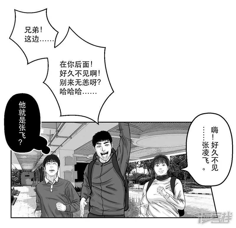 第19话 内野游击手张飞（3）-第19话