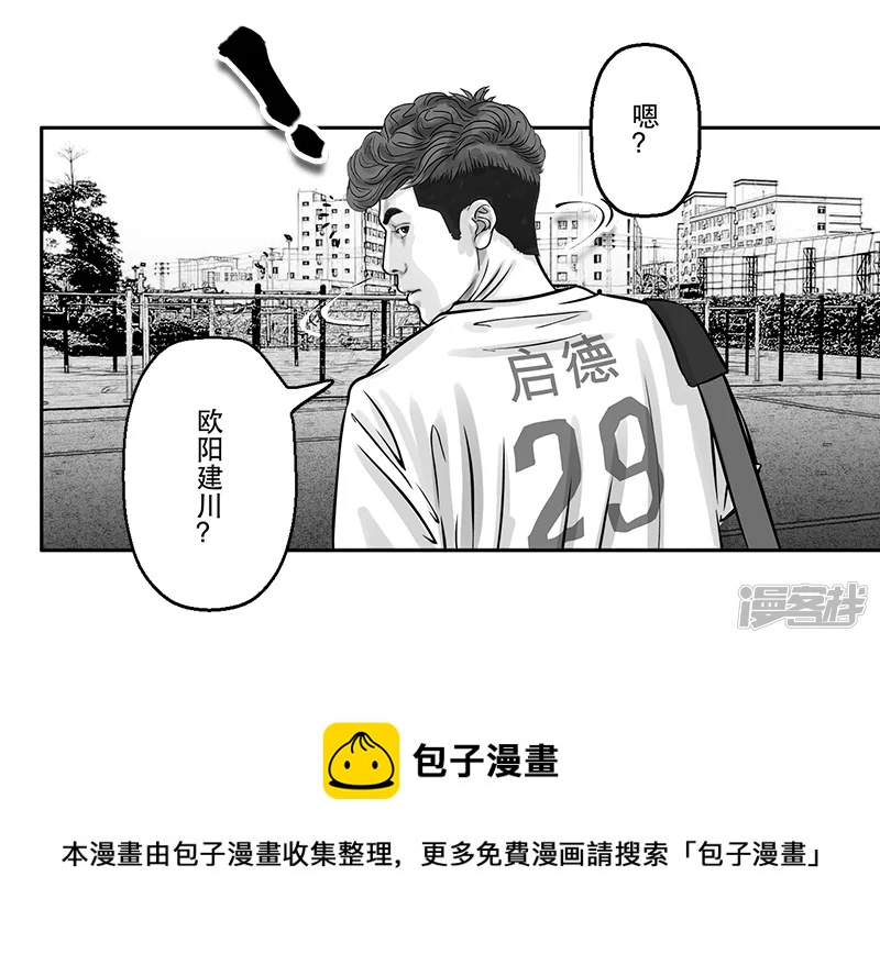 第19话 内野游击手张飞（3）-第19话