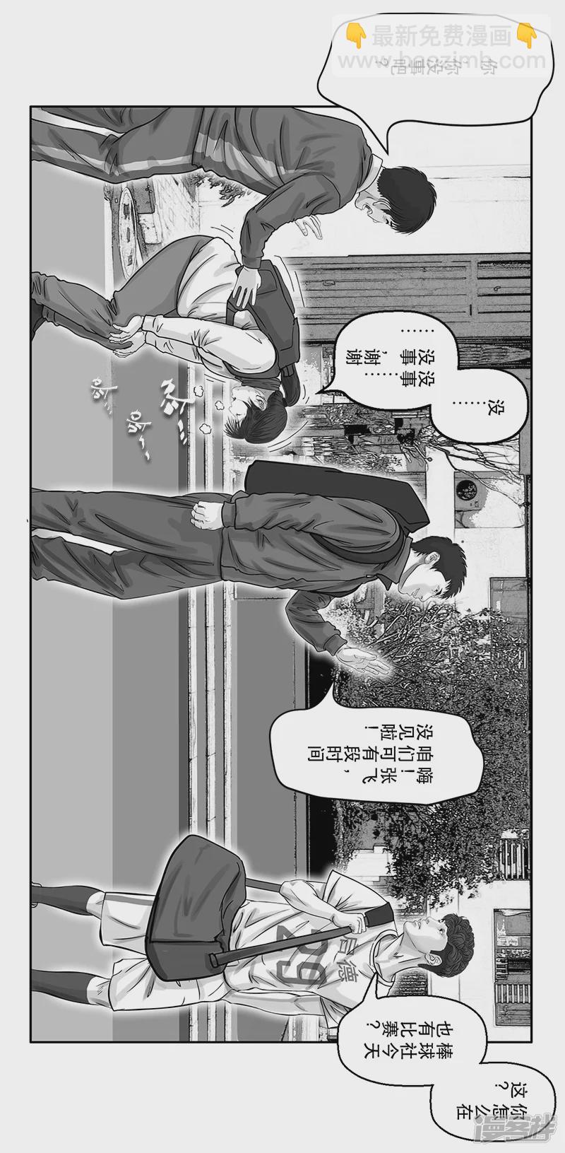 第19话 内野游击手张飞（3）-第19话