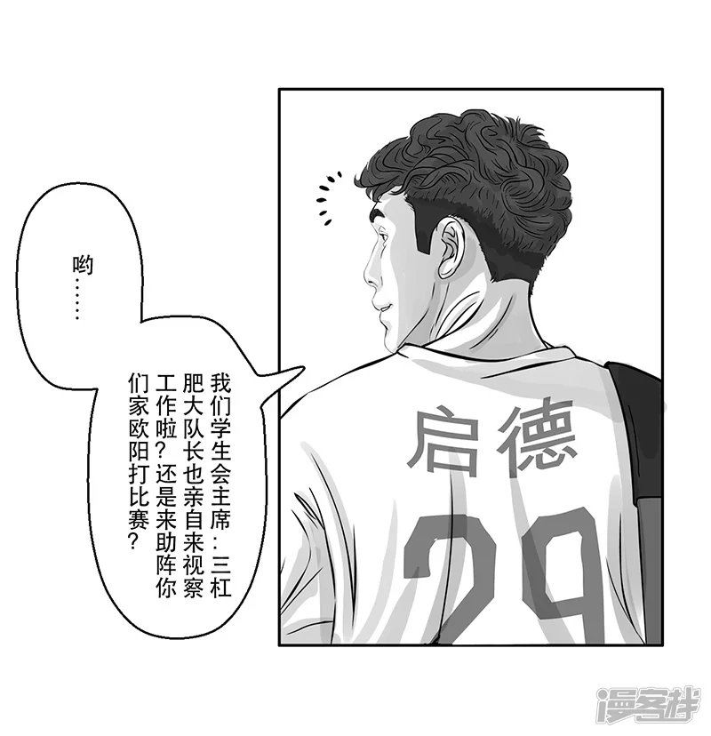 第19话 内野游击手张飞（3）-第19话