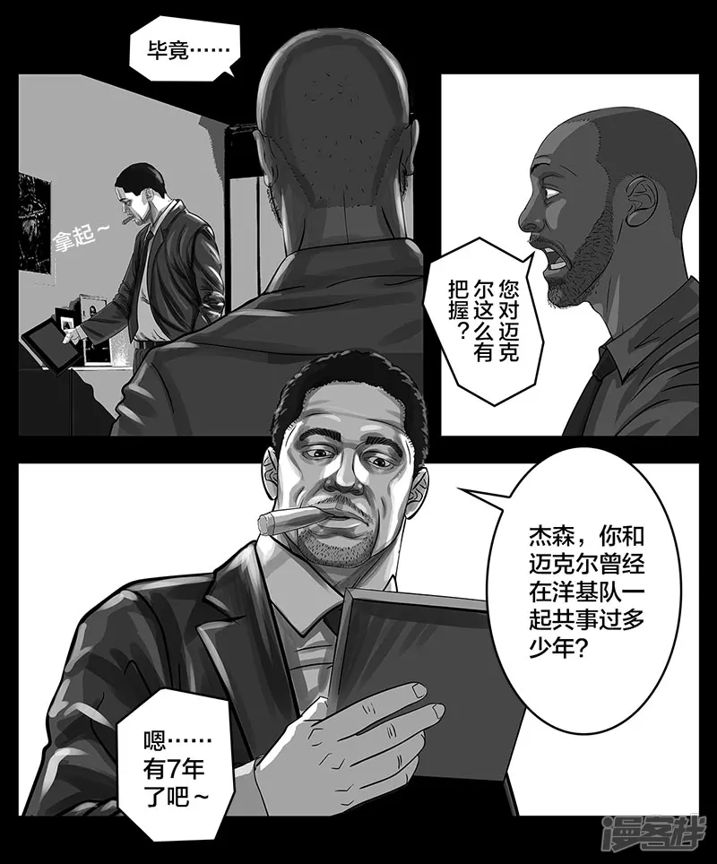 第3话（序）全新赛季即将开始-第3话