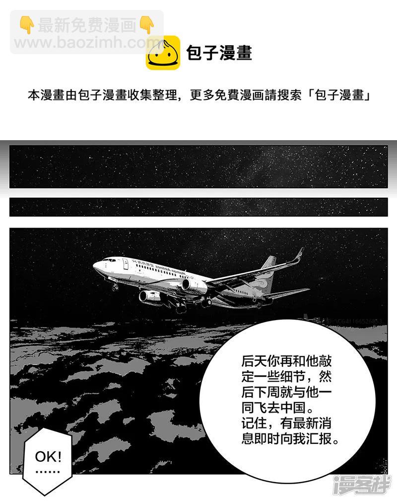 第3话（序）全新赛季即将开始-第3话