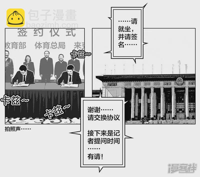 第3话（序）全新赛季即将开始-第3话