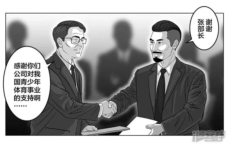 第3话（序）全新赛季即将开始-第3话