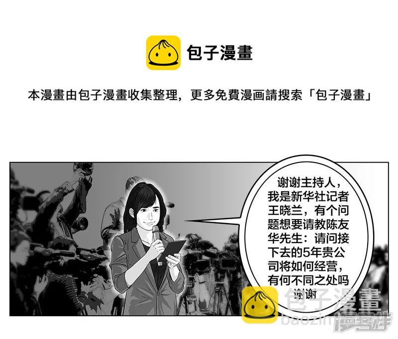 第3话（序）全新赛季即将开始-第3话