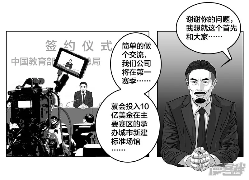 第3话（序）全新赛季即将开始-第3话