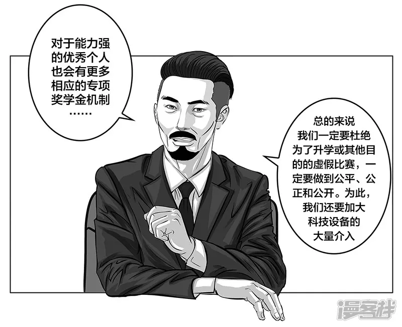 第3话（序）全新赛季即将开始-第3话