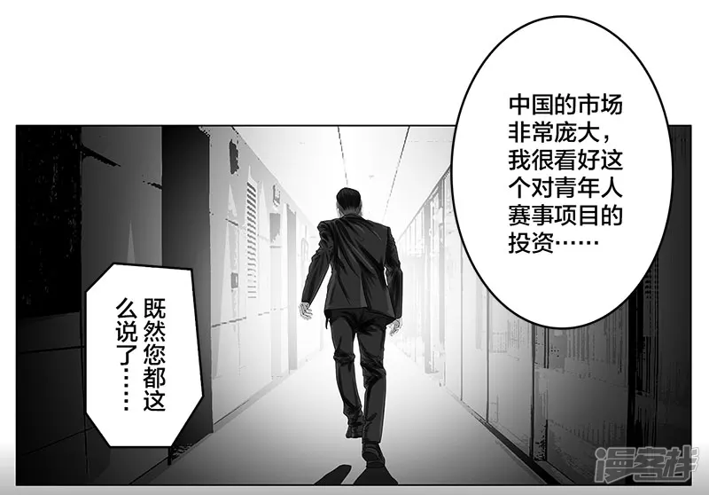 第3话（序）全新赛季即将开始-第3话