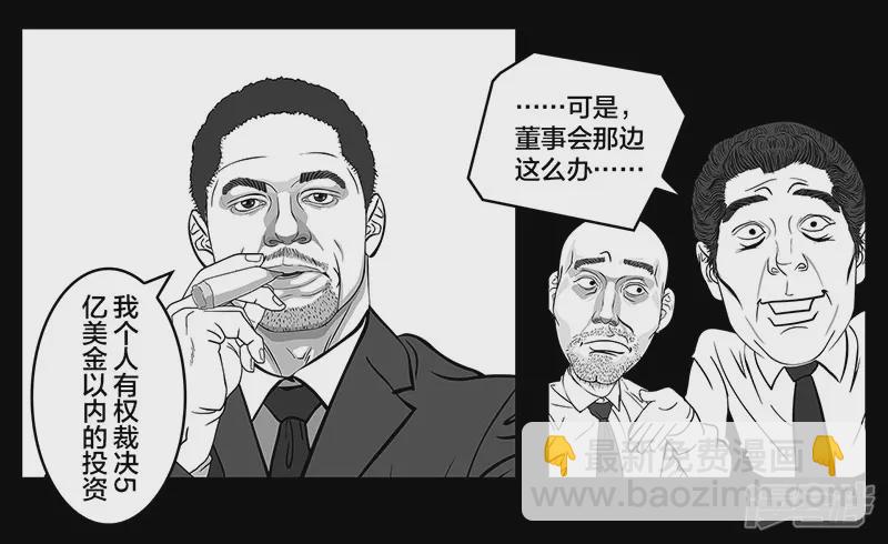 第3话（序）全新赛季即将开始-第3话