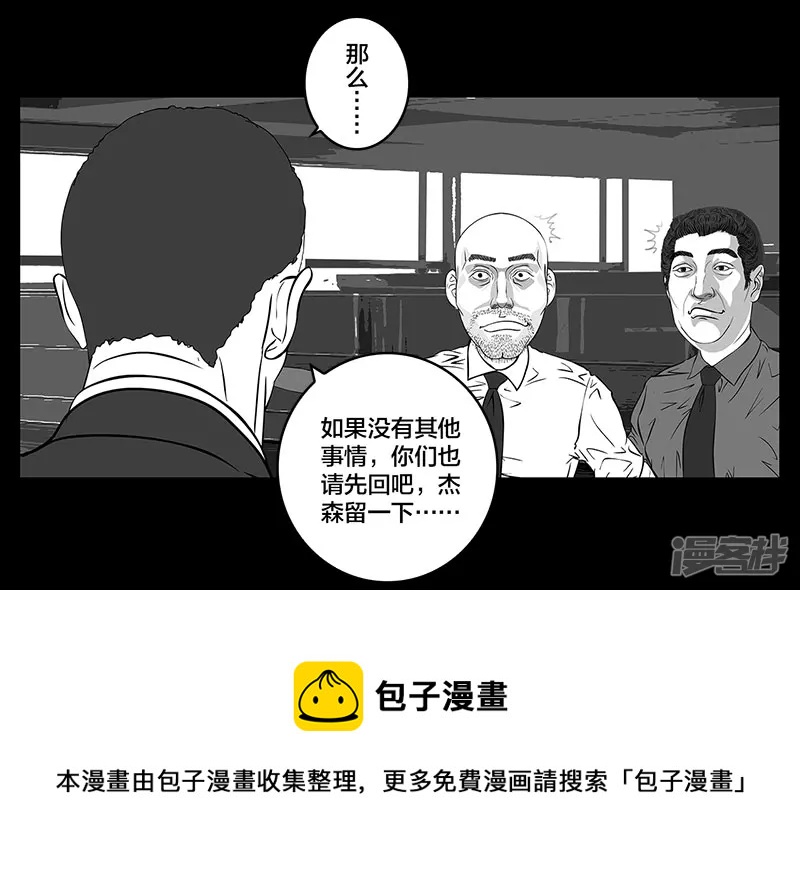 第3话（序）全新赛季即将开始-第3话