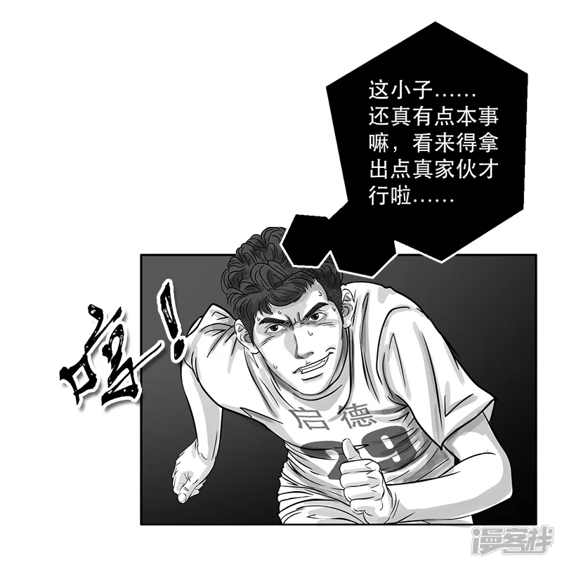 第21话 内野游击手张飞(5)-第21话