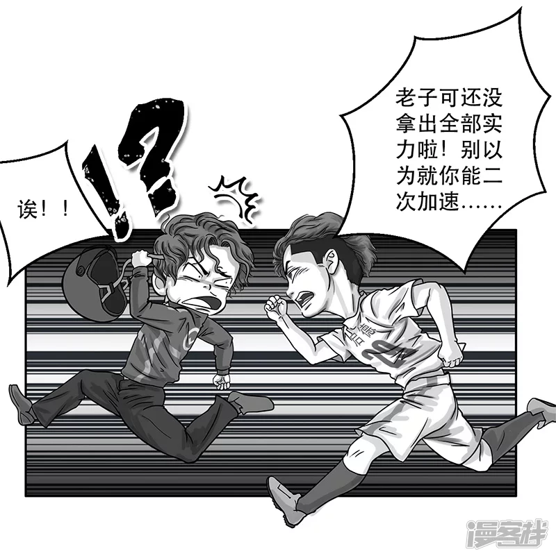 第21话 内野游击手张飞(5)-第21话