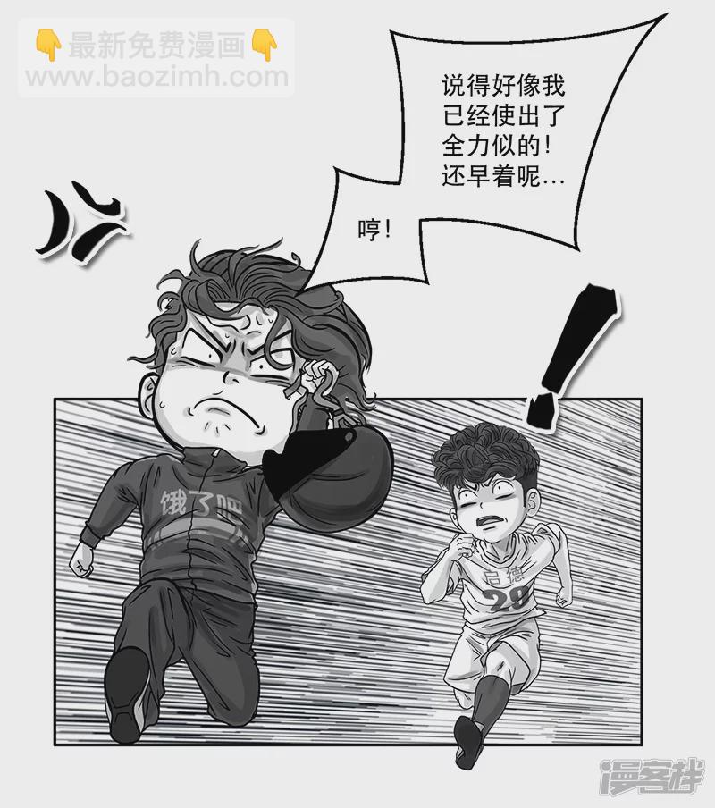 第21话 内野游击手张飞(5)-第21话