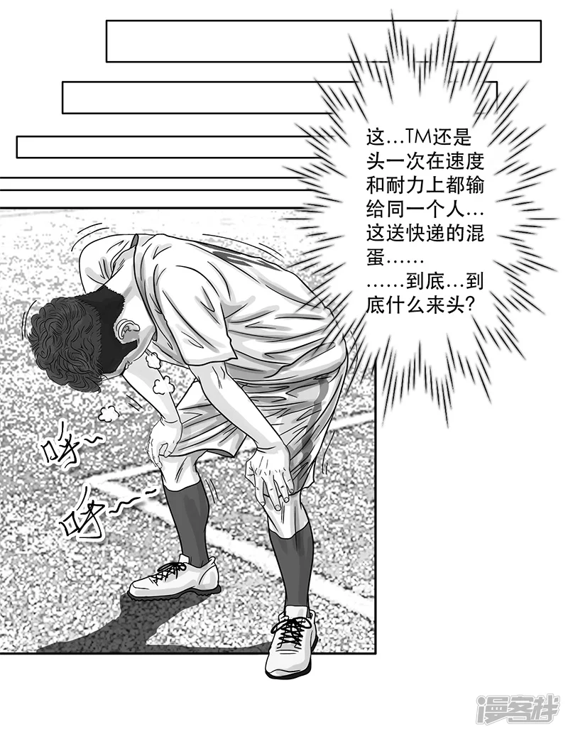 第21话 内野游击手张飞(5)-第21话