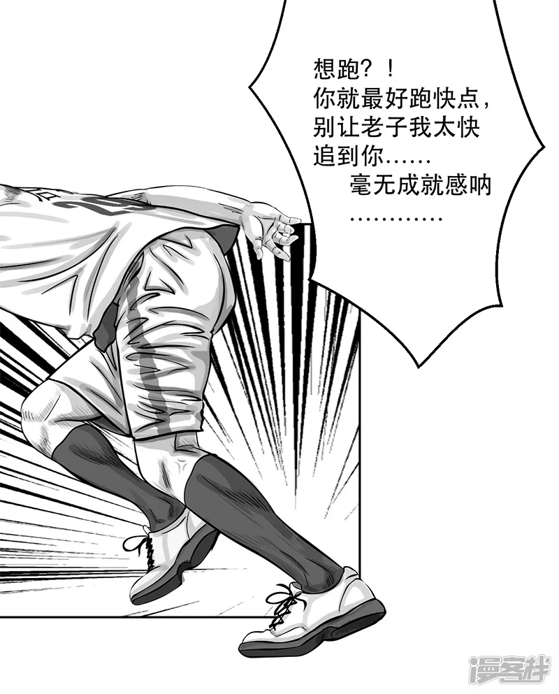 第21话 内野游击手张飞(5)-第21话