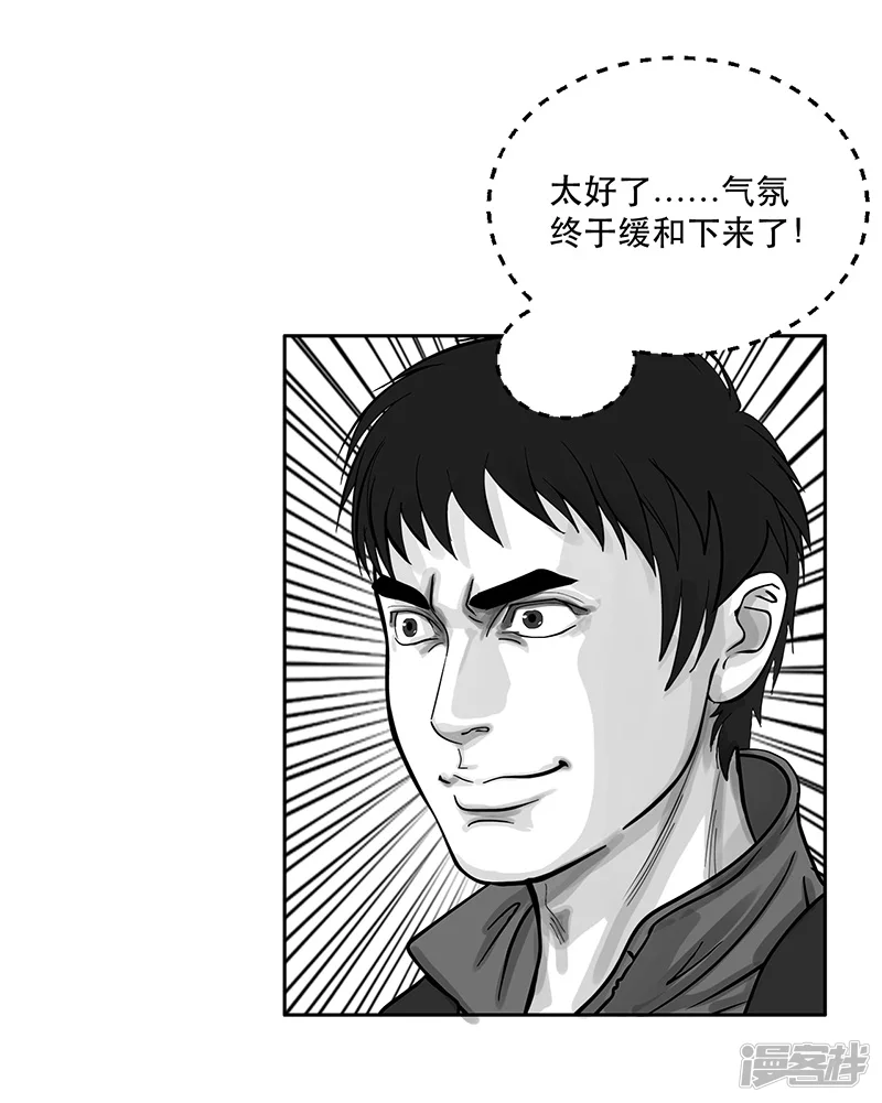 第21话 内野游击手张飞(5)-第21话