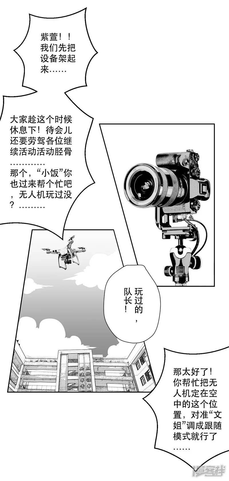 第21话 内野游击手张飞(5)-第21话