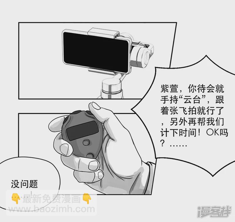 第21话 内野游击手张飞(5)-第21话