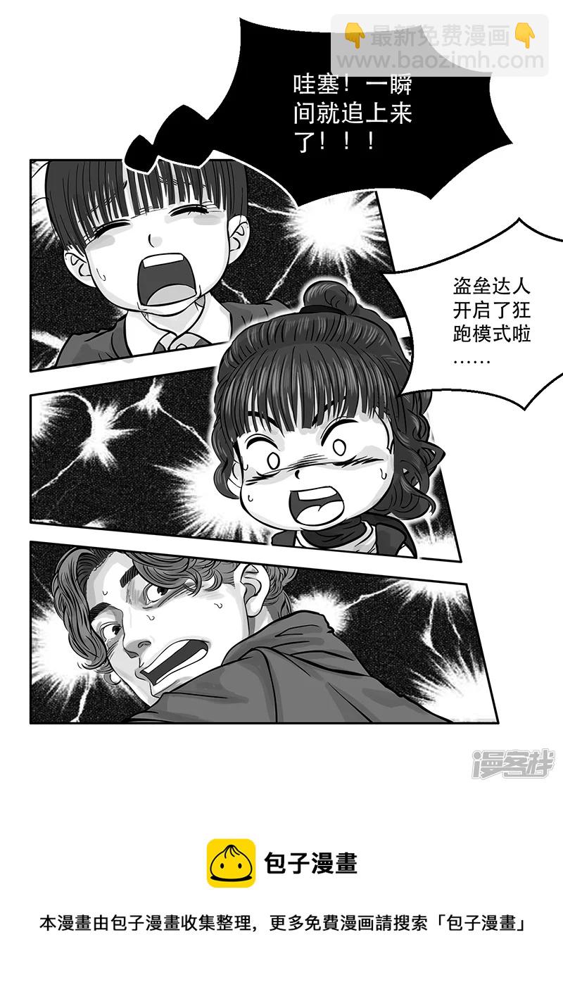 第21话 内野游击手张飞(5)-第21话