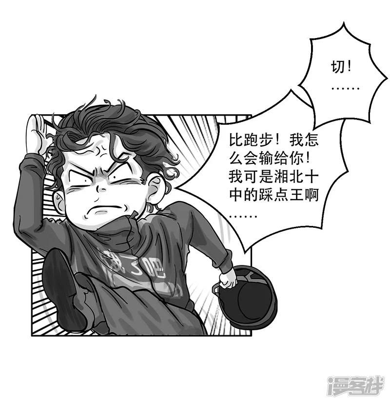 第21话 内野游击手张飞(5)-第21话