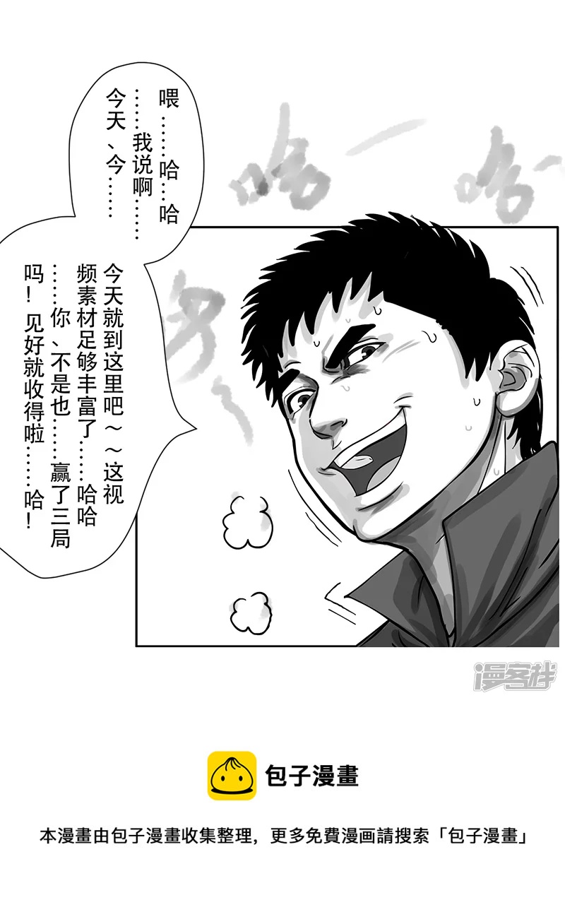 第23话 内野游击手张飞(7)-第23话