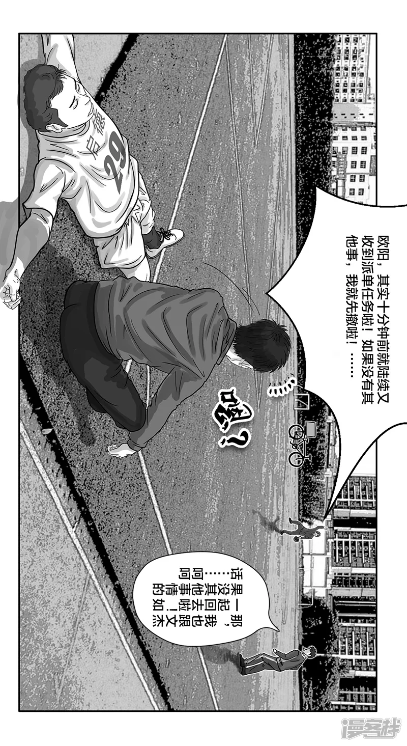 第23话 内野游击手张飞(7)-第23话