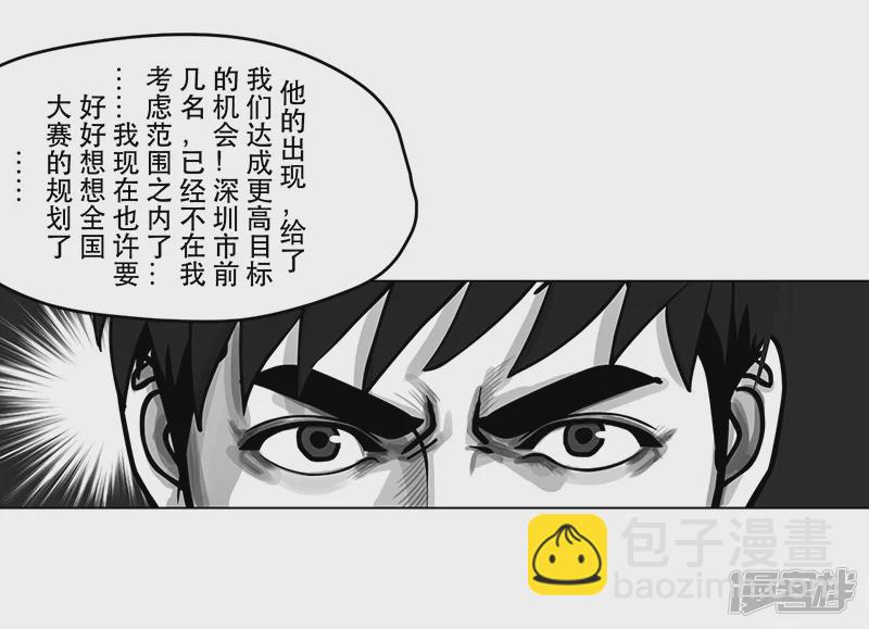 第23话 内野游击手张飞(7)-第23话