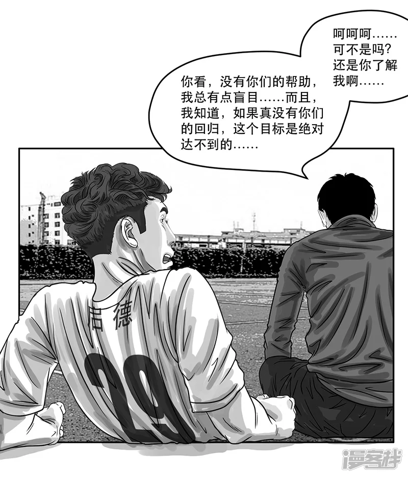 第23话 内野游击手张飞(7)-第23话