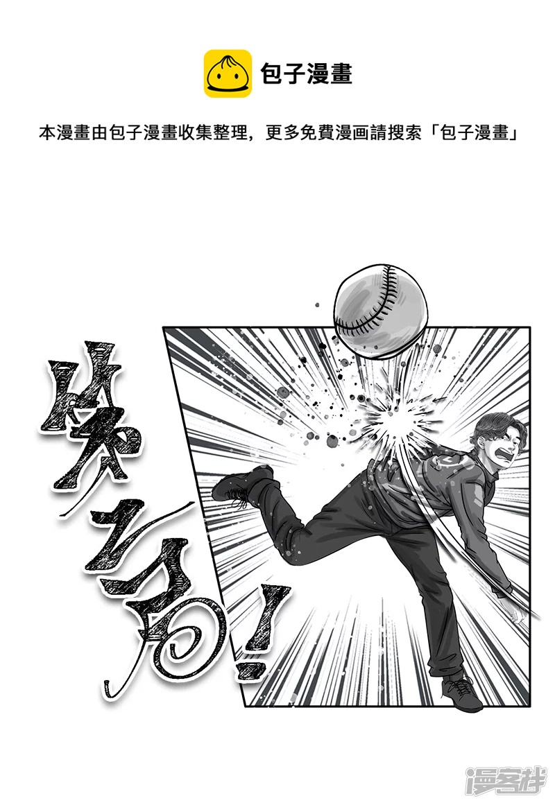 第23话 内野游击手张飞(7)-第23话