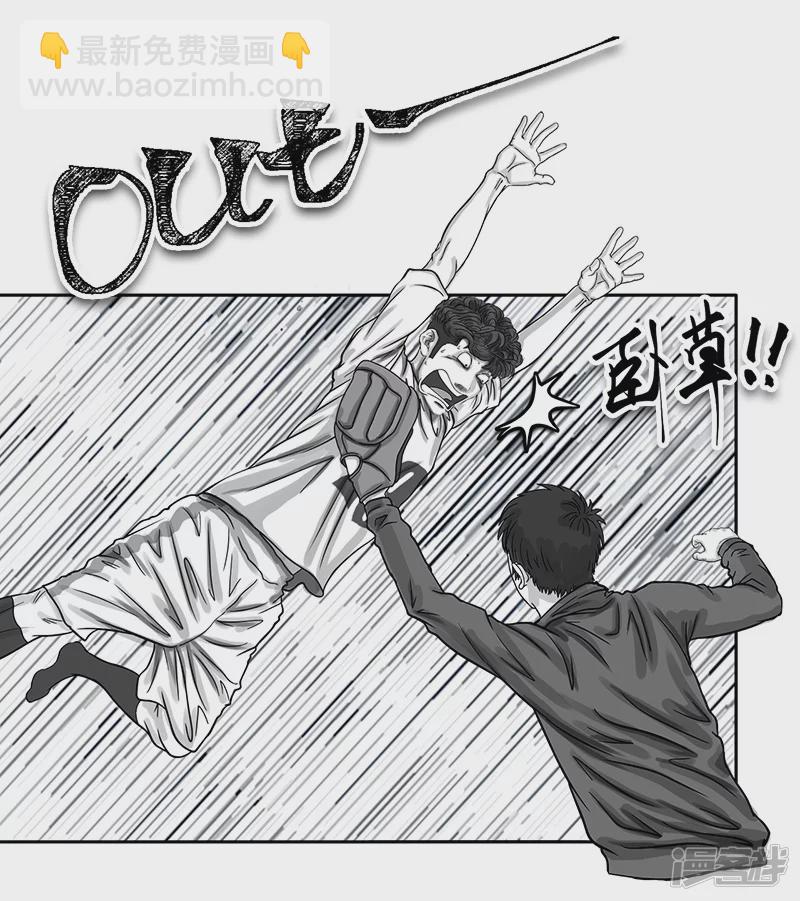 第23话 内野游击手张飞(7)-第23话