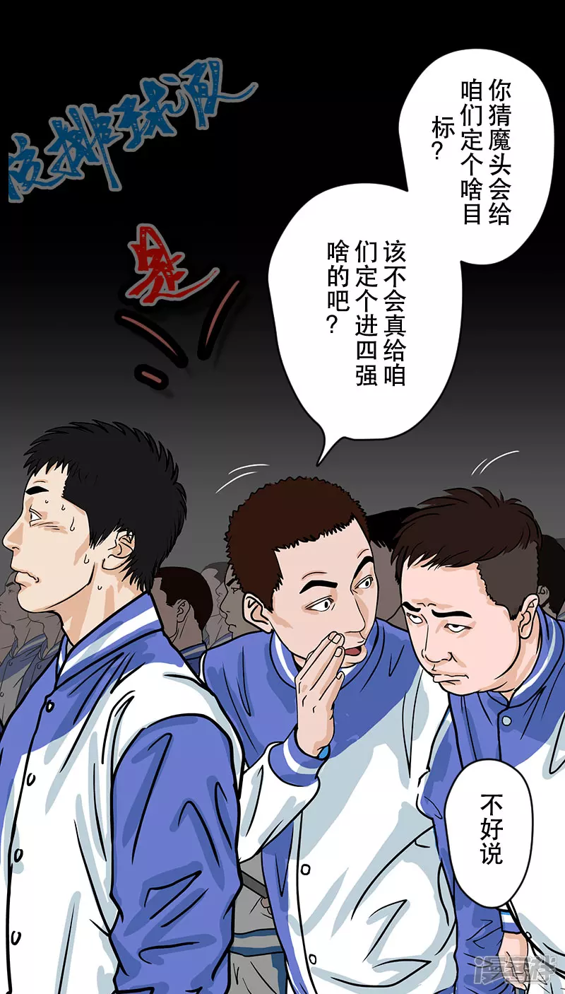 第25话 （全彩版）整装待发-第25话