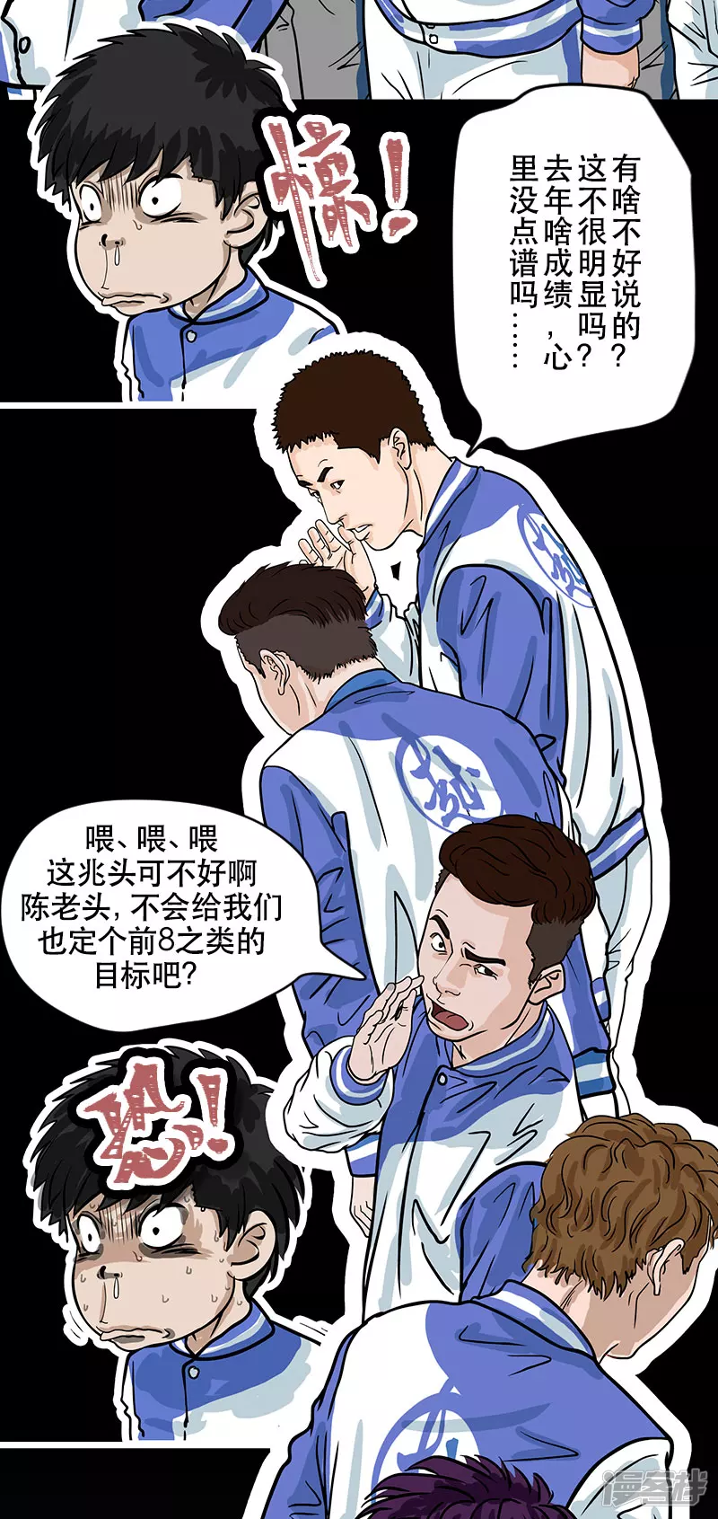 第25话 （全彩版）整装待发-第25话