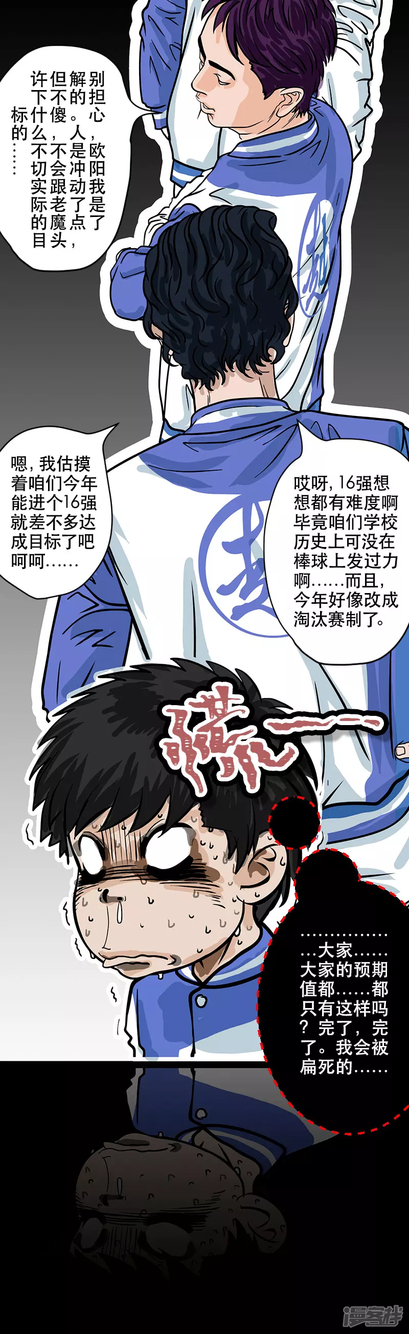 第25话 （全彩版）整装待发-第25话