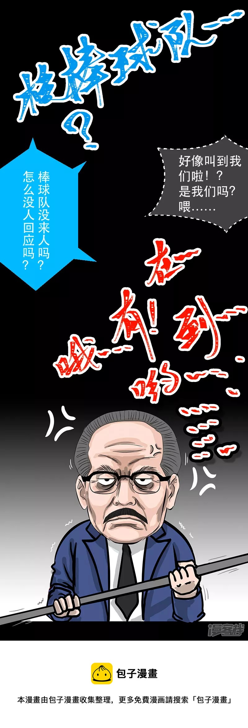 第25话 （全彩版）整装待发-第25话