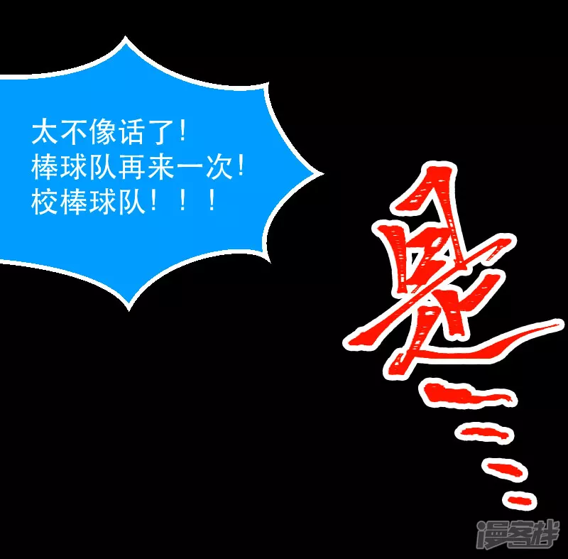 第25话 （全彩版）整装待发-第25话