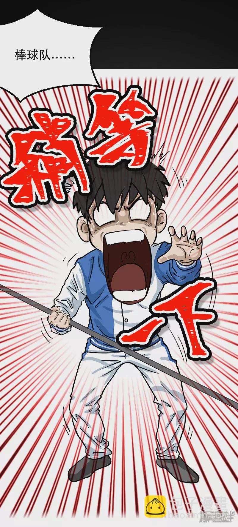 第25话 （全彩版）整装待发-第25话