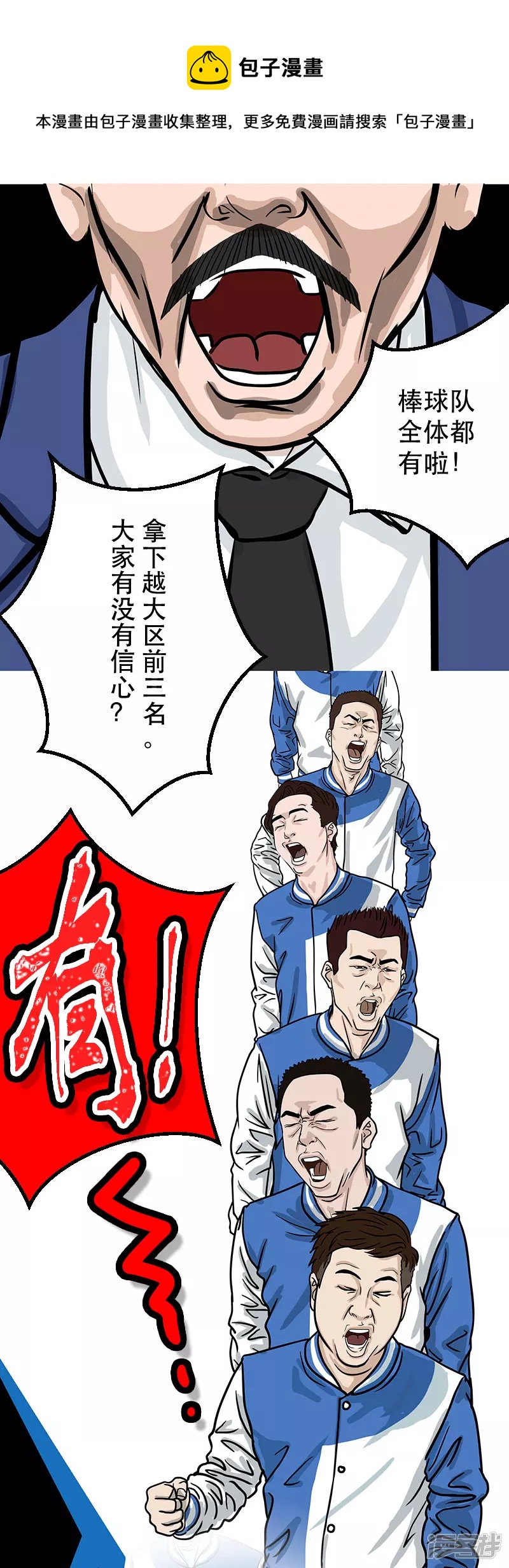 第25话 （全彩版）整装待发-第25话