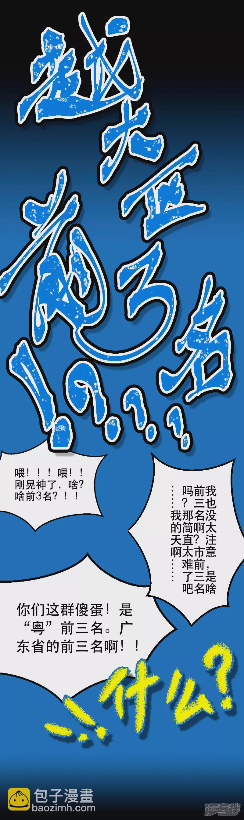 第25话 （全彩版）整装待发-第25话