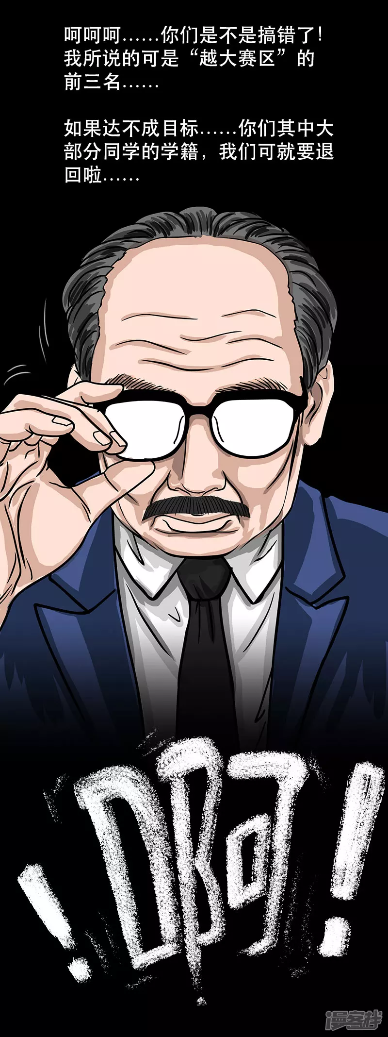 第25话 （全彩版）整装待发-第25话