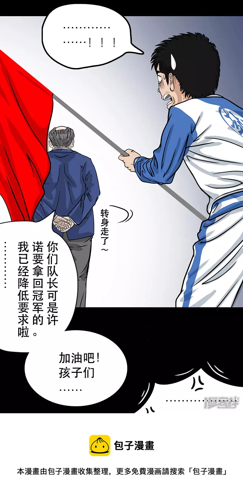 第25话 （全彩版）整装待发-第25话