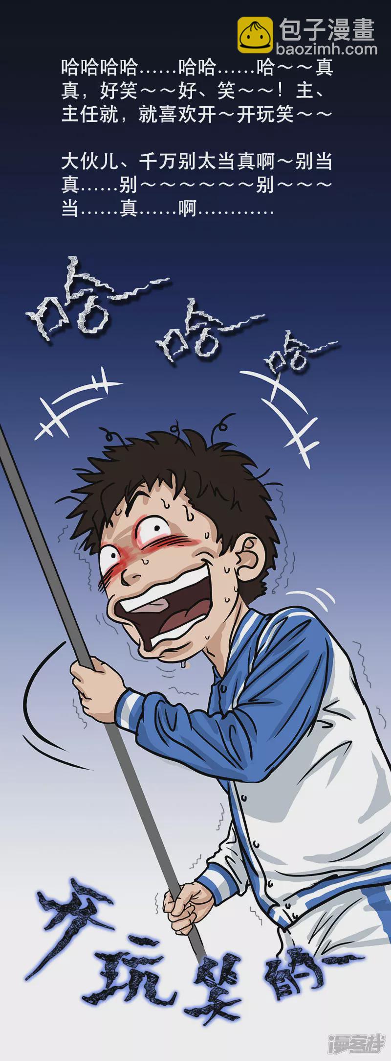 第25话 （全彩版）整装待发-第25话