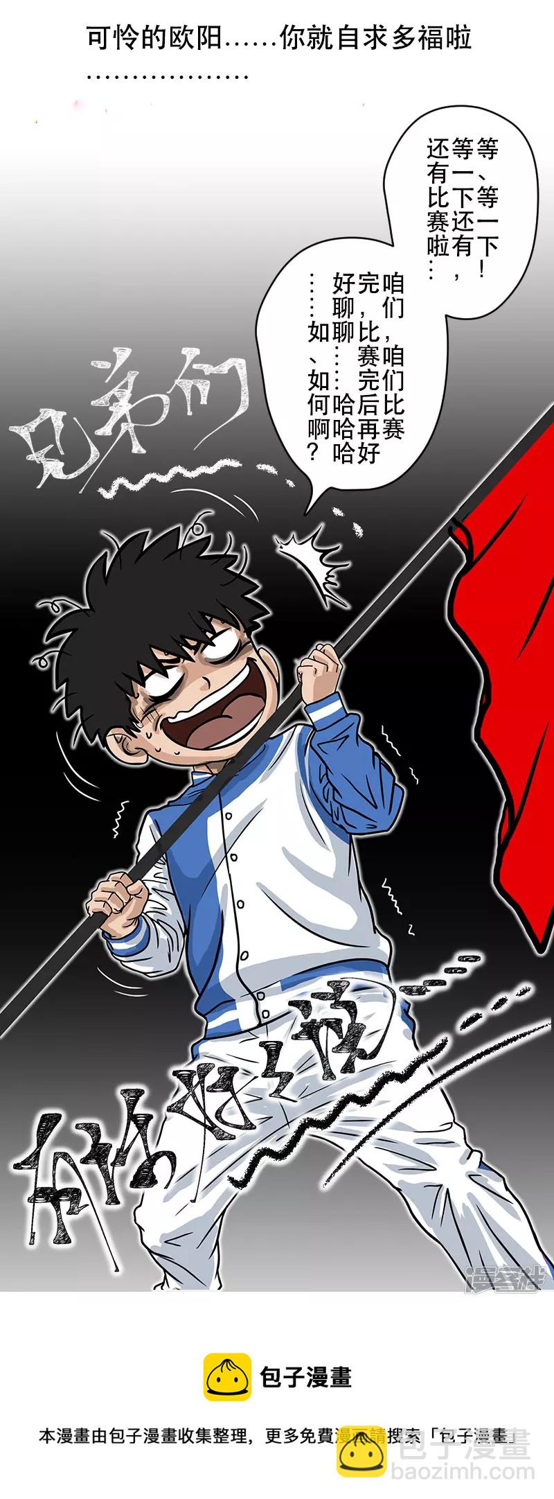 第25话 （全彩版）整装待发-第25话