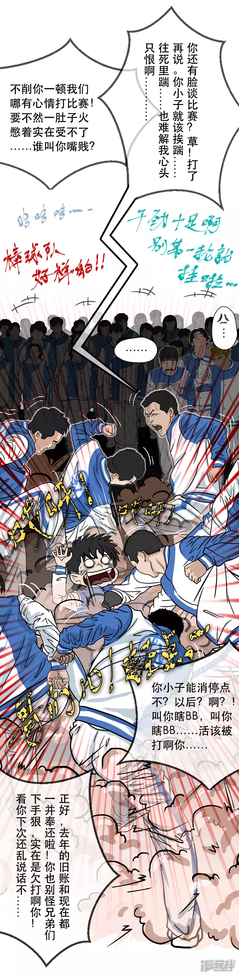 第25话 （全彩版）整装待发-第25话